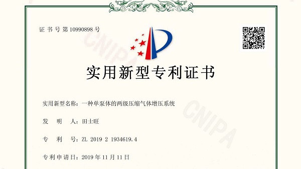 歐迪美特實(shí)用新型專利證書