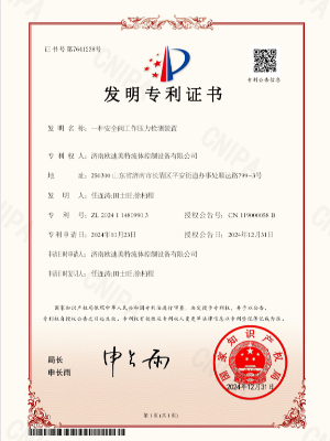 一種安全閥工作壓力檢測裝置
