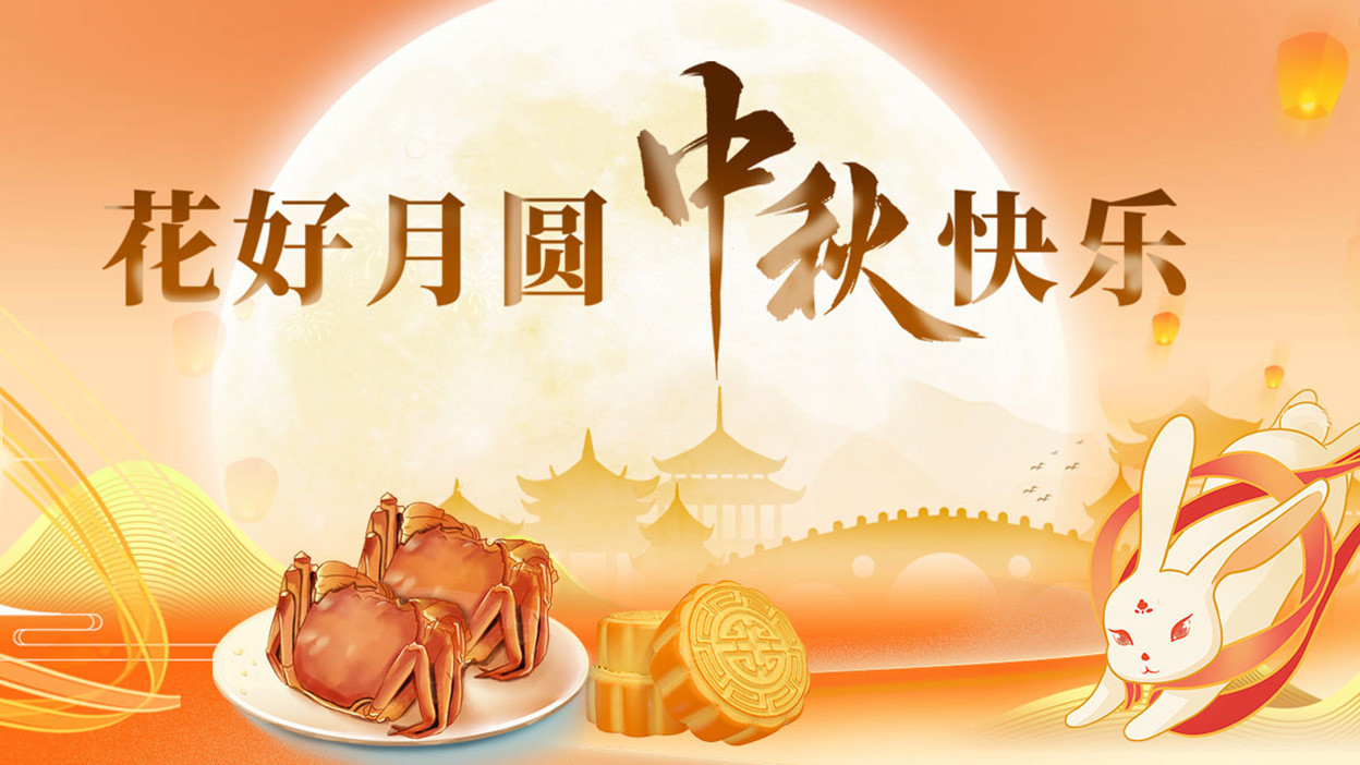 歐迪美特祝大家中秋快樂！