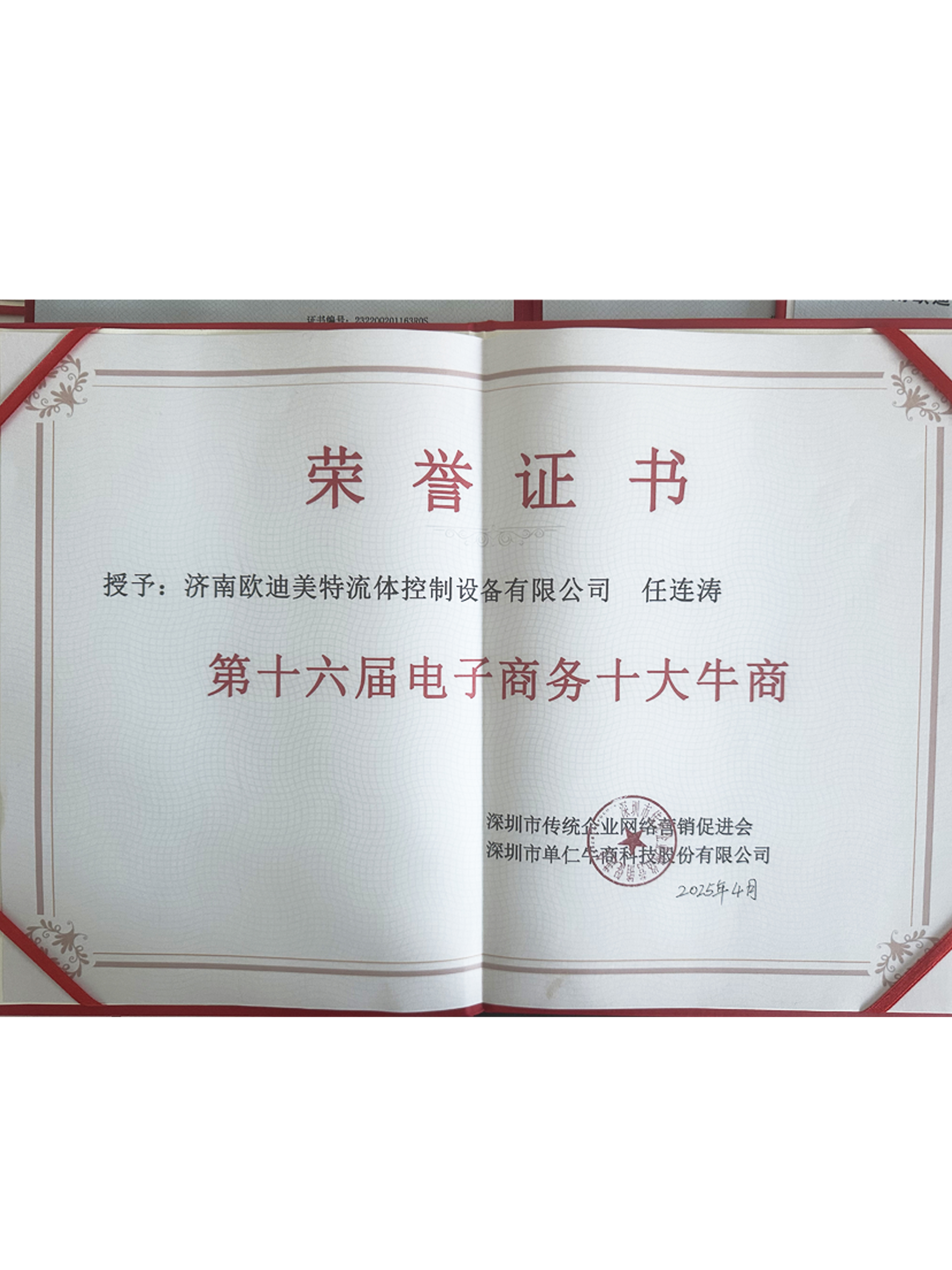 全國十大牛商