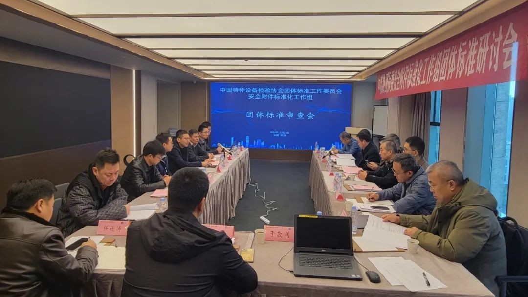 歐迪美特參與緊急切斷閥檢驗團標正式發布會！
